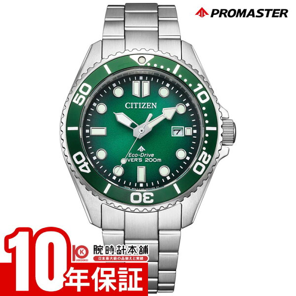 Часы PROMASTER MARINE Series Solar BN0269-50W — мужские, морская серия.