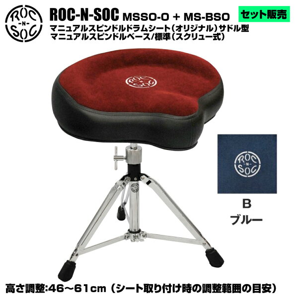 ROC-N-SOC Rock'n'Sock ручной шпиндель S edlo барабана, оригинальный средний тип MSSO-O-B, синий + подставка, стандартный винтовой тип MS-BSO [MSSO-O-B]