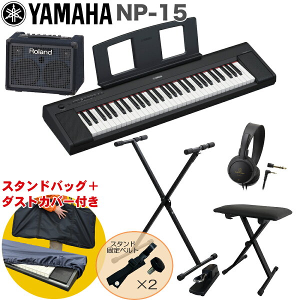 YAMAHA NP-15B — электронная клавиатура / компактный кейборд-ансамбль, стандарт, с адаптером