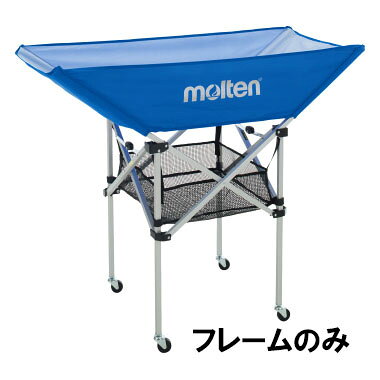 molten — складная поле для мяча 103 см BK0033 (рамка, только опора), модель BF0033 — для матчей высокой сложности (рамная конструкция)