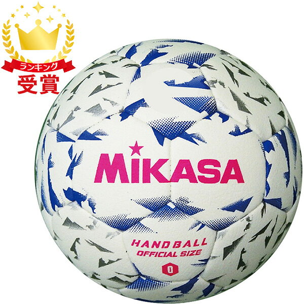 Mikasa HB040BW — мяч для охоты Dodge Ball №0, Lafite Sports