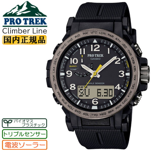 CASIO PROTREK PRW-51Y-1JF Climber Line — радиочасы с тройным сенсором, черный, водозащита, SDGs, модель PRW51Y1JF