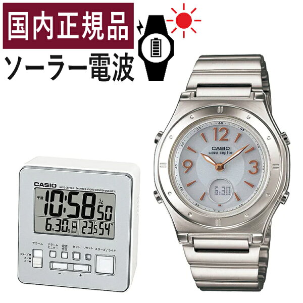 CASIO wave ceptor LWA-M141D-7AJF & DQD-805J-8JF — солнечные радиочасы, радиоуправляемые, ремешок, белые, 1 год гарантия, новые