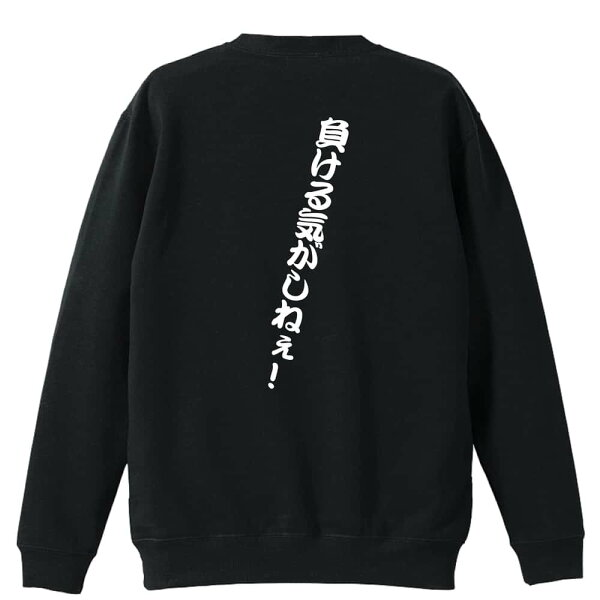 Баскет тренировочный свитшот — мужской/женский, 100% хлопок, с именем, крупный принт «Не сдавайся!» (арт-воркс)
