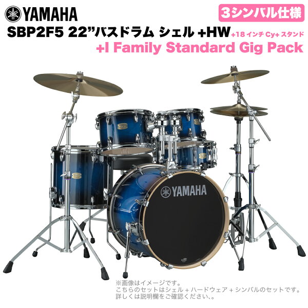 YAMAHA Stage Custom Birch SBP2F5I18 #DUS 22" бас-барабан, стандартный размер, 3-пластинный полированный комплект (SBP2F5I18 DUS), ударная установка легкого класса