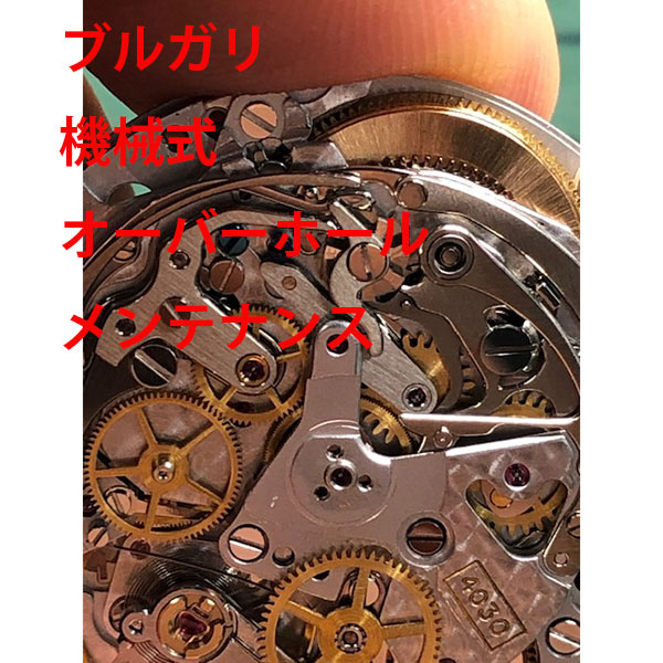 [BVLGARI] Bvlgari механические наручные часы для ремонта, автоматический музей Men’s/женские [с видео]