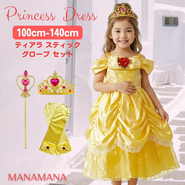 Принcess dress для детей, костюм для куклы, костюм-хэллоуин, платье для девочки 100–140 см (100/110/120/130/140)