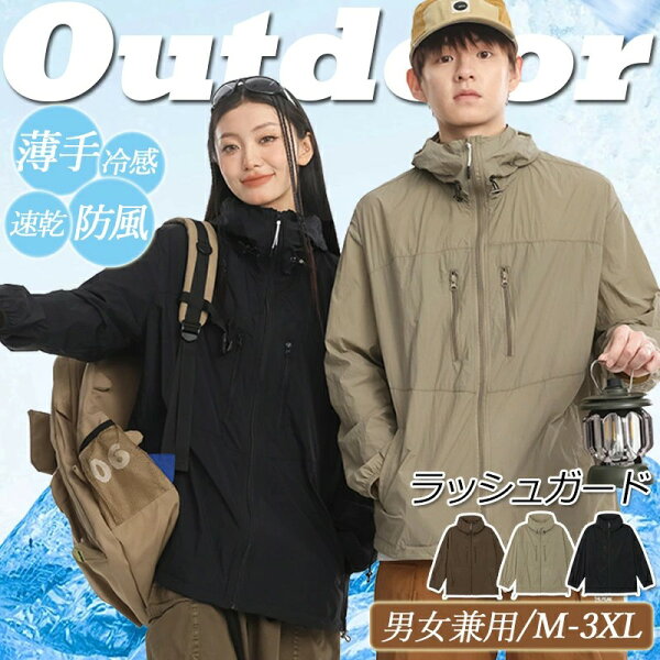 UV‑кепка Parker Mens Lady Redies Pearluck Windbreaker, легкий рашгард с длинным рукавом, джиппер‑накидка, защита от солнца, походная куртка