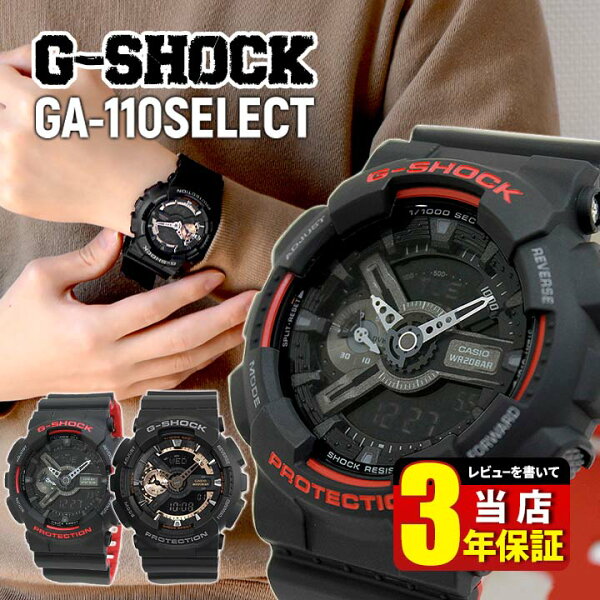 CASIO G-SHOCK GA-110HR-1A / GA-110RG-1A — водонепроницаемые мужские часы, чёрные/чёрно‑красные спортивные наручные часы