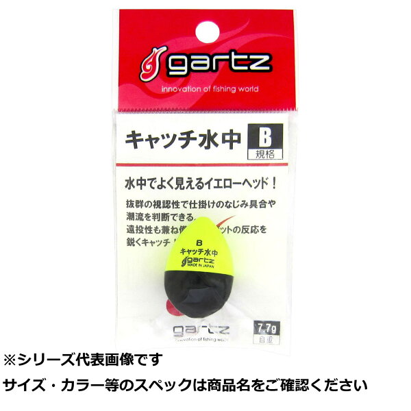 [Набор из 2 шт.] Gultz #567 Catch Underwater B Y
