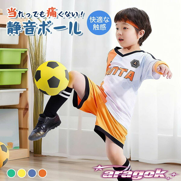 Футбольный тихий мяч Mute Ball — бесшумный мяч для тренировок и игр, мягкий, безопасный для детей