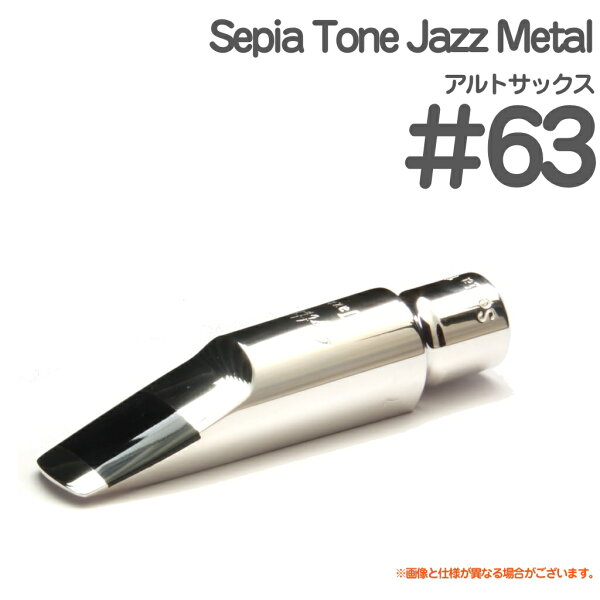 Gottsu 0363 Sepia Tone Jazz Metal — мундштук для альт-саксофона Jazz Metal (нижнее отверстие не перекрывается), хромированное покрытие, японская ручная работа