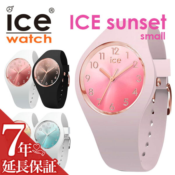 Часы Ice Watch ICE SUNSET Small — белый градиент, водонепроницаемые часы для пары, силиконовый ремешок