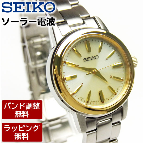 Часы Seiko радиочасовые солнечные водонепроницаемые 10 атм модель Spirit женские SSDY020 день рождения, подарочные комплекты