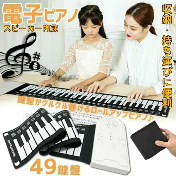 Электронное пианино Roll Up Piano 49 клавиш — портативное, чувствительное к динамике, для начинающих и детей