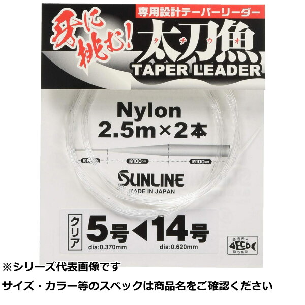 Sunline Cutlass Taper Leader, прозрачный, 2,5 м, тест 5–14 (набор из 17 шт.)