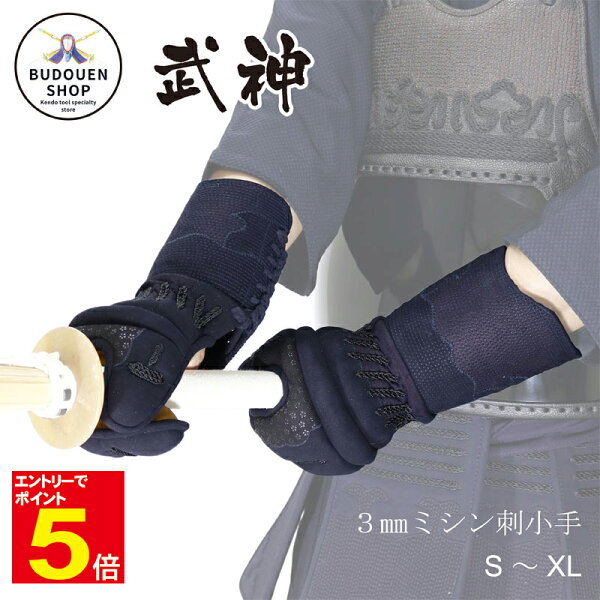 Ботинки для кэндо BUSHIN 3mm кожаные (S/M/L/XL) — для школьников и взрослых (Окинава исключена)