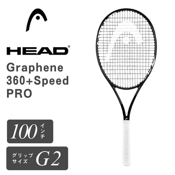 Ракетка HEAD Graphene 360+ Speed PRO — G2, жесткая теннисная ракетка, 100 кв.см, вес 310 г, Graphene 360+ (234500)