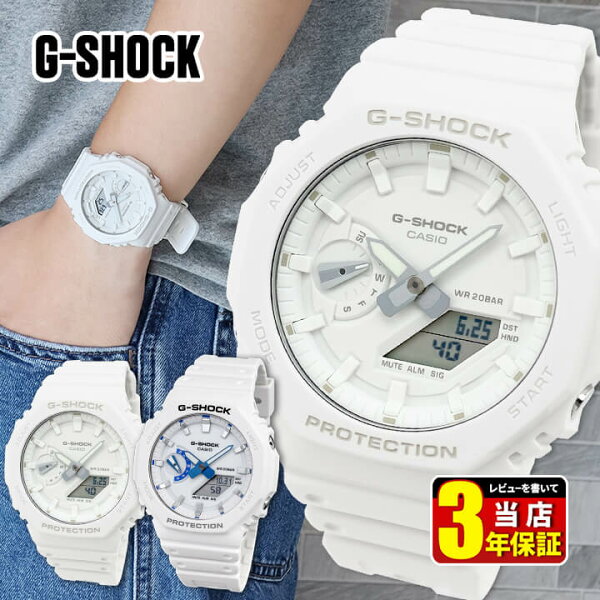 G‑SHOCK G‑Shock One Tone One color GA‑2100‑7A7 GA‑2100HDS‑7A CASIO водонепроницаемые аналоговые цифровые восьмиугольные Octagon белые/хром/синий подарок на день рождения