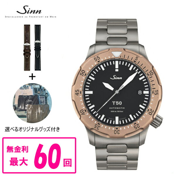 Sinn Diving Watches автоматические дайверские часы Gold Bronze 125, мужские, T50.GBDR.M (оригинал)