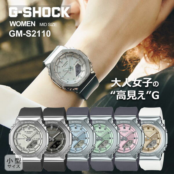 G‑SHOCK женские часы GM-S2110 — металлические, восьмиугольный корпус, премиум‑чувство, светло‑синий/розовый/зеленый, стильный городской дизайн