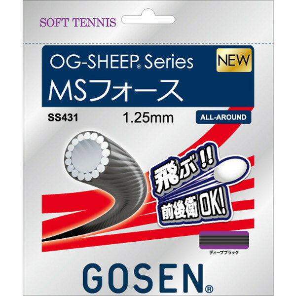 GOSEN 18SS MS Force SS431DBK — струны для тенниса, чёрные, модель RS2312