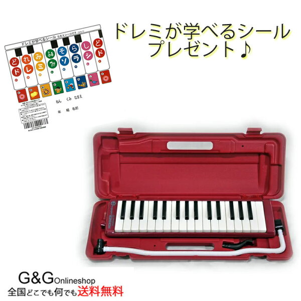 HOHNER губная гармошка Melodica Student 32 клавиши [RED] комплект для обучения (Do-Re-Mi)