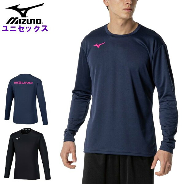 Mizuno Men's длинный рукав практический тренировочный пиджак V2MAB532 (унисекс)