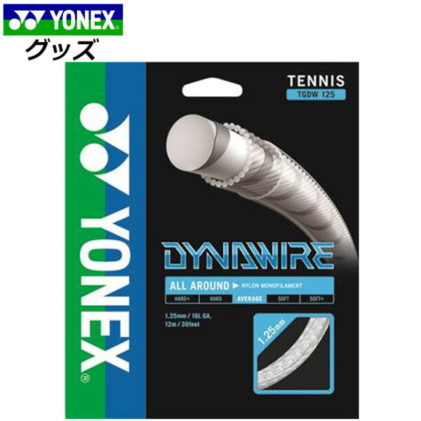 Yonex теннисная струна Nylon Unrivaled Tension YONEX TGDW125 — для хардболла, белая