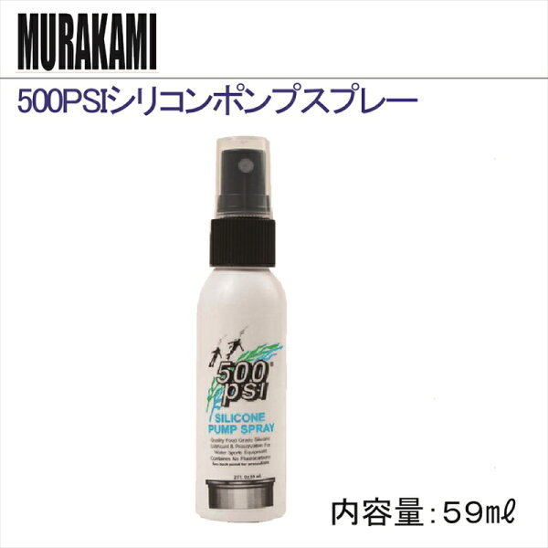 MURAKAMI 500PSI силовой шприц‑помпа (Syringe Pump) — модель Silver