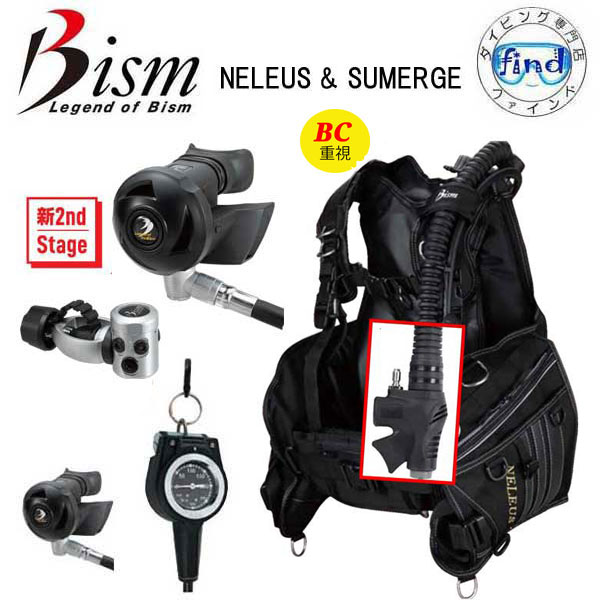 Комплект для дайвинга: регулятор Bism Nereus BCD серия H JX4420H, регулятор Samaj Mark 2 RS4300CK, Octo SS4300, манометр GK2410 S — стартовый набор