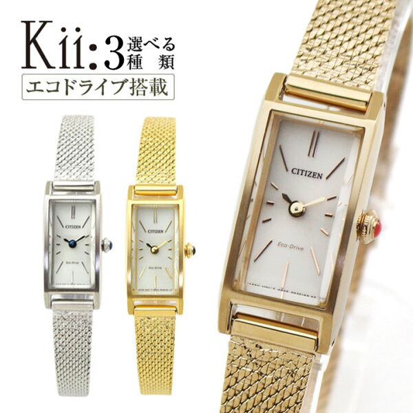 CITIZEN kii — женские наручные часы, серебристо‑золотой циферблат, модели EG7040-58A / EG7042-52A / EG7043-50W — подарок на день рождения