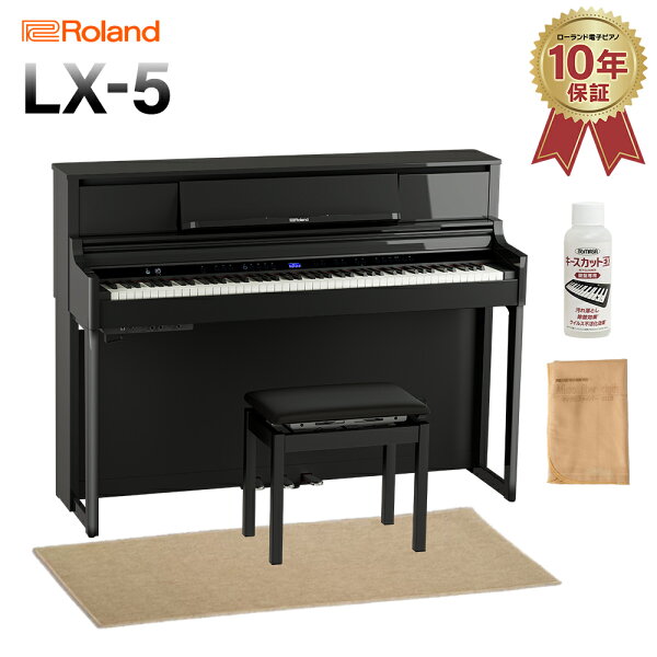 Roland LX5 PES чёрный глянцевый цифровой электронный пианино 88 клавиш бежевый кожух (меланж) комплект Roland LX-5 замена модели LX705 — доставка до 31/08 при сумме 4000 иен!
