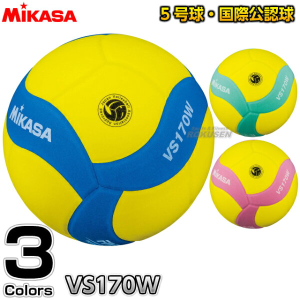 MIKASA волейбольный мяч номер 5 VS170W-Y (желто‑синий/жёлто‑зелёный/жёлто‑розовый)