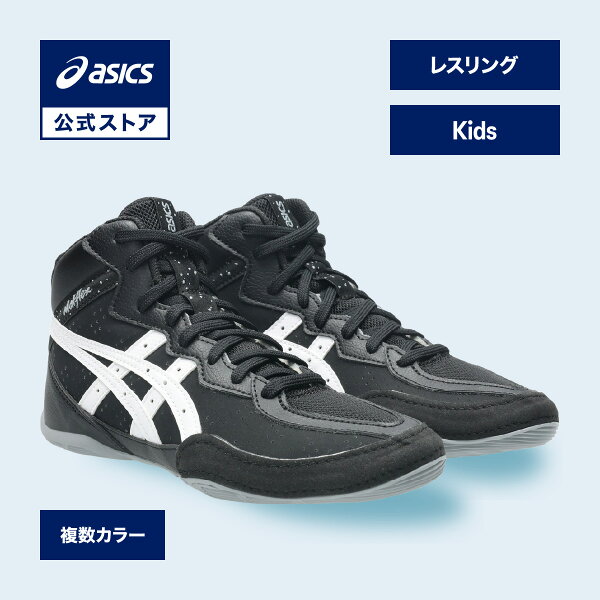ASICS MATFLEX 8 GS борцовки для детей, стартовый стандарт, официальная продукция ASICS