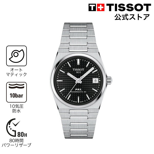 TISSOT PRX 35MM автоматические часы TISSOT PRX 35MM Powermatic 80 T137.207.11.051.00 — мужские/унисекс, корпус стальной