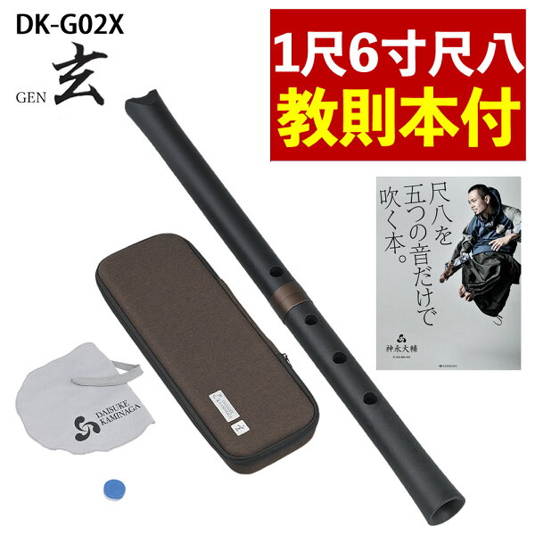 Zen-On шикахачи, оригинальный набор для обучения Дайсуке Каминава DK-G02X — 1 флейта 6 солн (и набор "Книга, чтобы играть только на пиати нотах") (QL)