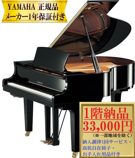[Требуется предзаказ] Yamaha C1X-TA3 (с регулятором громкости и функцией шумоподавления) — новинка YAMAHA трансакустический/гранд пиано — 1 год гарантия, первоначальная настройка, чехол для крышки