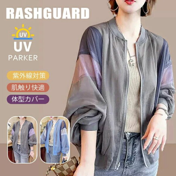 UV-перчатки Rashguard с капюшоном, тонкие UV-капли, длинные рукава, передний молния, полноразмерный кабан-автомат кардиган