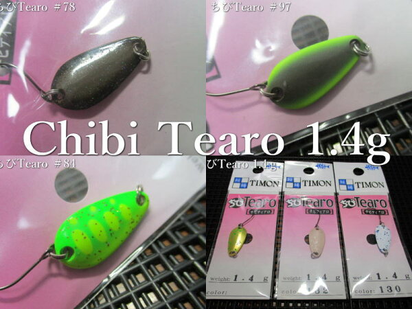 Chibi Tearo Spoon 1.4g / 19.4mm — до 6 цветов (Timon) ложка для спиннинга, BIG WOBBLED версия