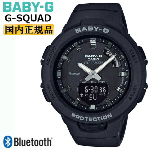 Часы Casio BABY‑G G‑SQUAD с Bluetooth, черные, модель BSA‑B100‑1AJF, цифровые и аналоговые комбинированные, спортивные для женщин (номер BSAB1001AJF) [в наличии].