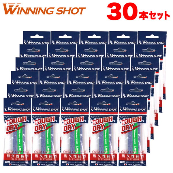 Winning Shot Tough Dry набор из 30 штук | теннисные ракетки, теннисные приналежности, сухие впитывающие покрытия для ладоней, аксессуары для большого и малого тенниса, запасные намотки