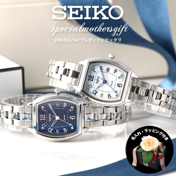 [Исключительно для подарка маме на день рождения] Часы Seiko на солнечной батарее Alba Angène — подарок для женщин, подарок маме, свекрови, папе; популярен в 40–60 лет, тематический модельный ассортимент
