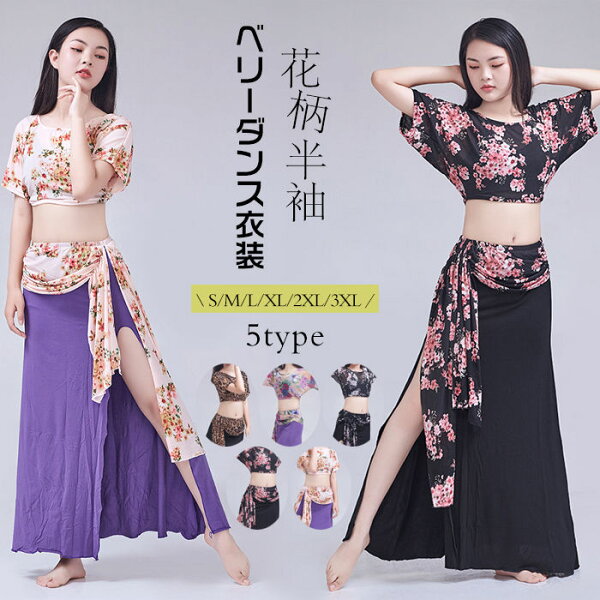 Костюм для belly dance для женщин, комплект из 2 предметов, цветной топ TATOYA, большой размер, балетная юбка, танцевальная одежда для социальных танцев