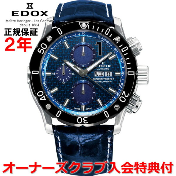 EDOX CHRONOFFSHORE-1 мужские часы автомат 01122-3-BUIN1-L (оригинал, Япония)