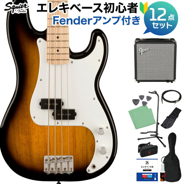 Squier от Fender SONIC PRECISION BASS 2‑цветный бас‑гитара Sunburst для начинающих с комплектом из 12 предустановок [с усилителем Fender] Precision Bass Plebe Maple накладка Squier