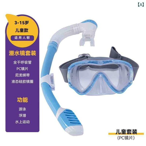 Шунокеринг детский защитный костюм Gogol Sports diving детский дождезащитный HD нос защитный комбинированный фрейм большой размер один корпус
