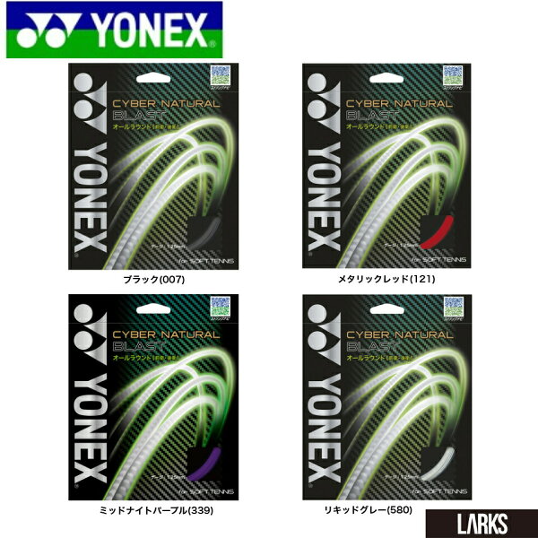 Yonex (YONEX) CSG650BL силовая сетка Sailvana Soft Tennis гетры стринг