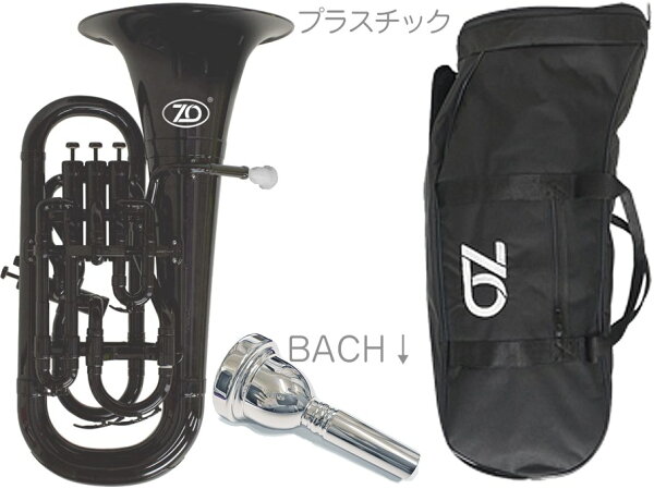 ZO Zetto O Yufo niamu EU-05 — черный мундштук 4 поршня пластик, двухвальная модель Euphonium, комплект с мундштучком BACH C — доставка не в Хоккайдо, окрашенный и отполированный, с прилагаемым плаже