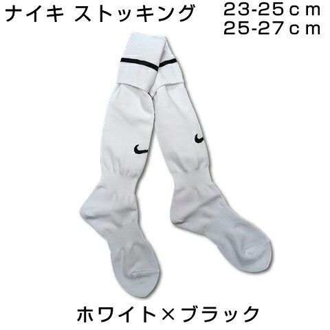 Носки Nike Academy Stripe, 1 пара, 101/белый×чёрный, 883335-101 — футбольные носки